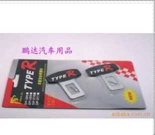 安全带插扣 解决不系安全带的提示音/对_汽摩配件_世界工厂网中国产品信息库