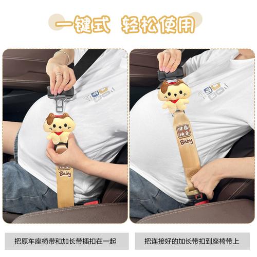 2026新款孕妇安全带防勒肚神器 专为孕妈设计的汽车安全带固定器，主副驾驶皆适用
